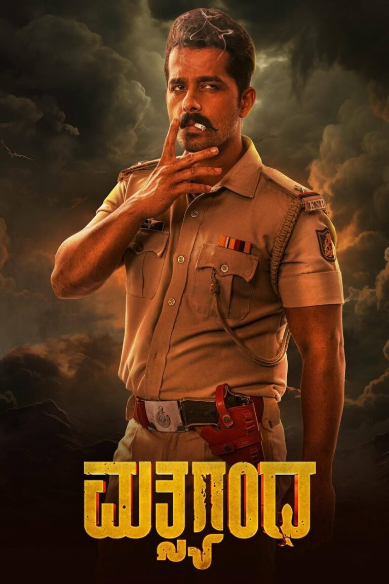 Matsyagandha Movie Poster