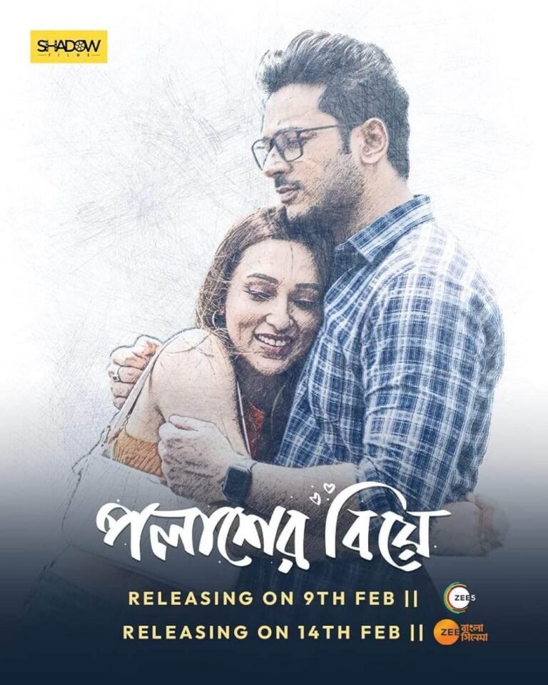 Palasher Biye Movie Poster