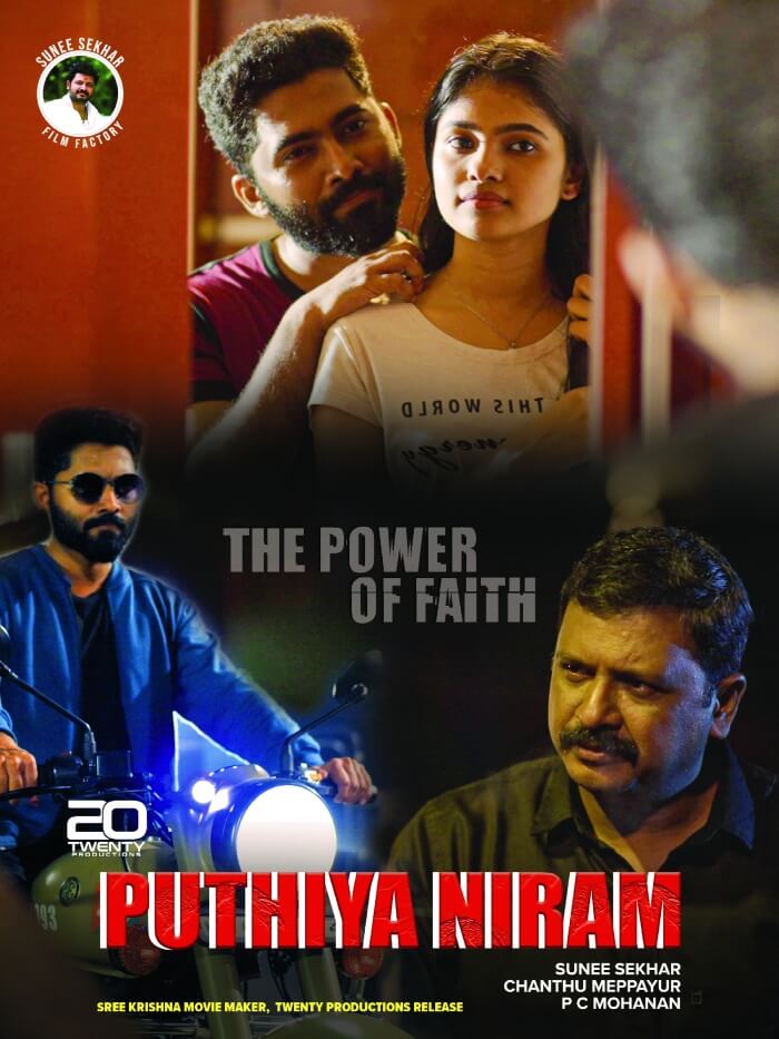 Puthiya Niram Movie Poster