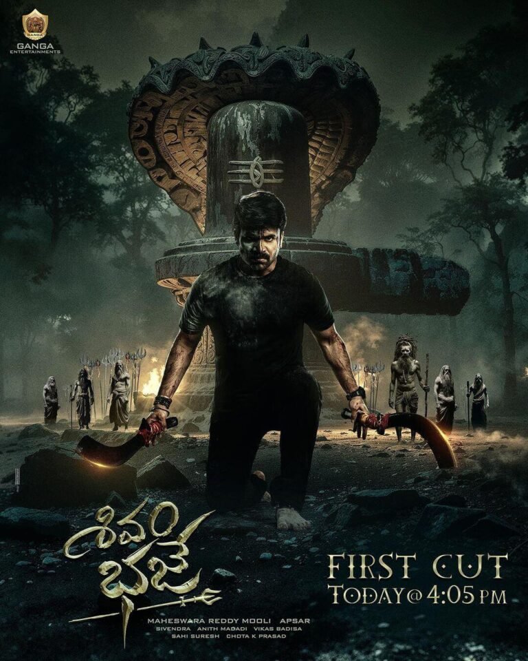 Shivam Bhaje Movie Poster