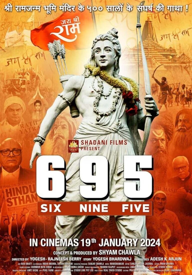 Six Nine Five (695) Movie Poster