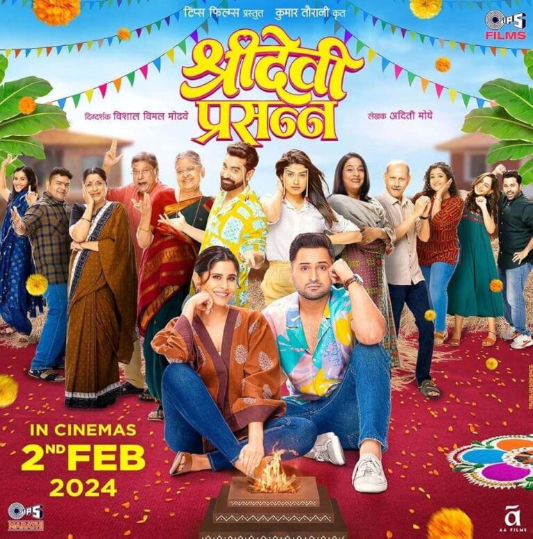 Sridevi Prasanna Movie Poster