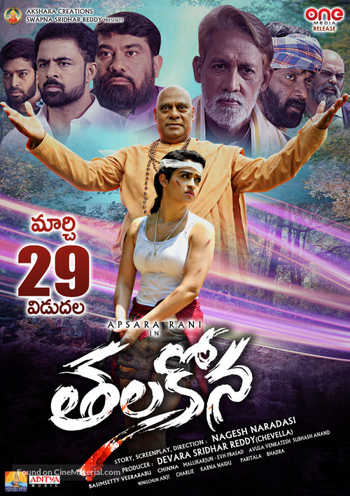 Thalakona Movie Poster