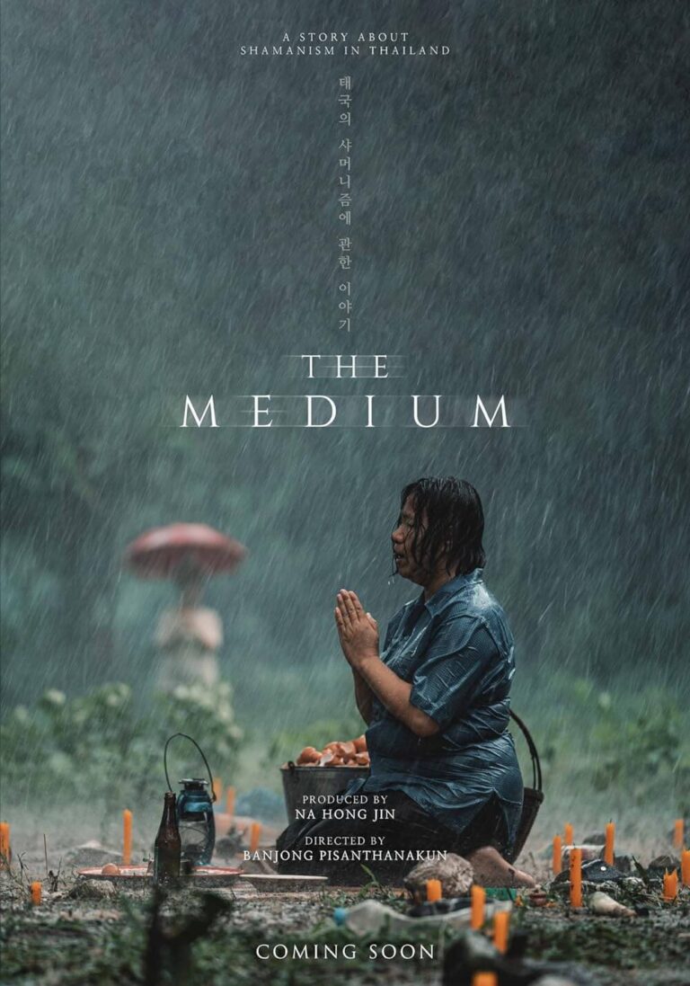 The Medium Movie Poster