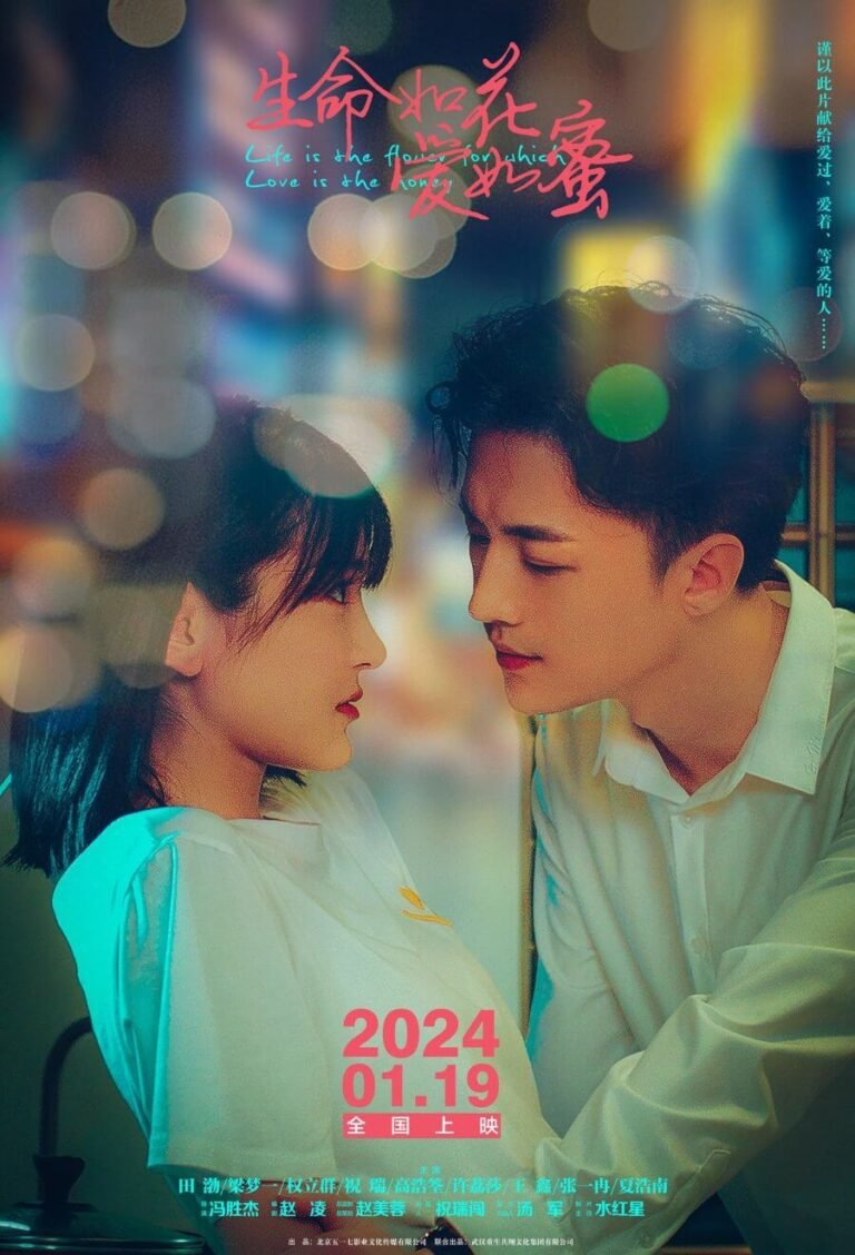 Tonghua Girl Movie Poster