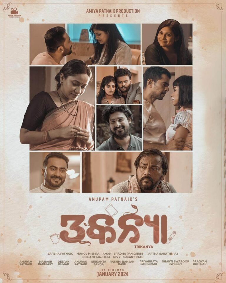 Trikanya Movie Poster