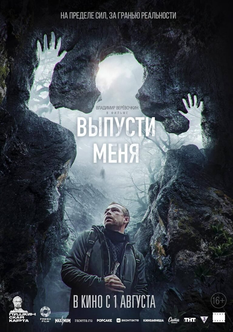 Vypusti menya Movie Poster