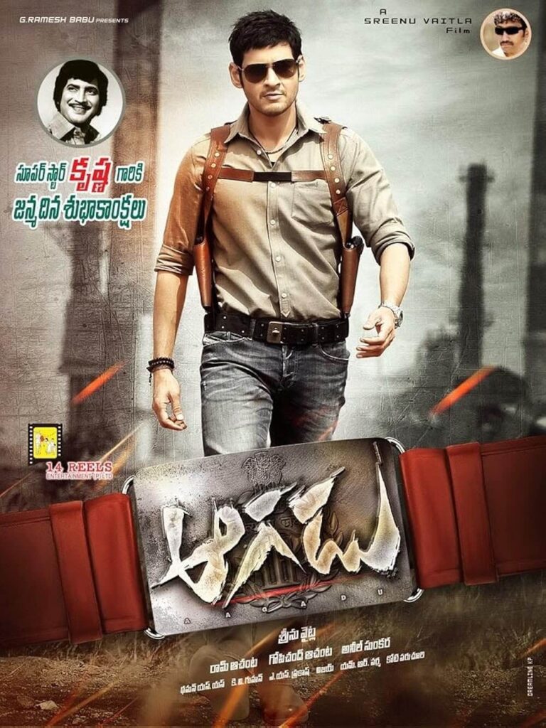 Aagadu Movie Poster