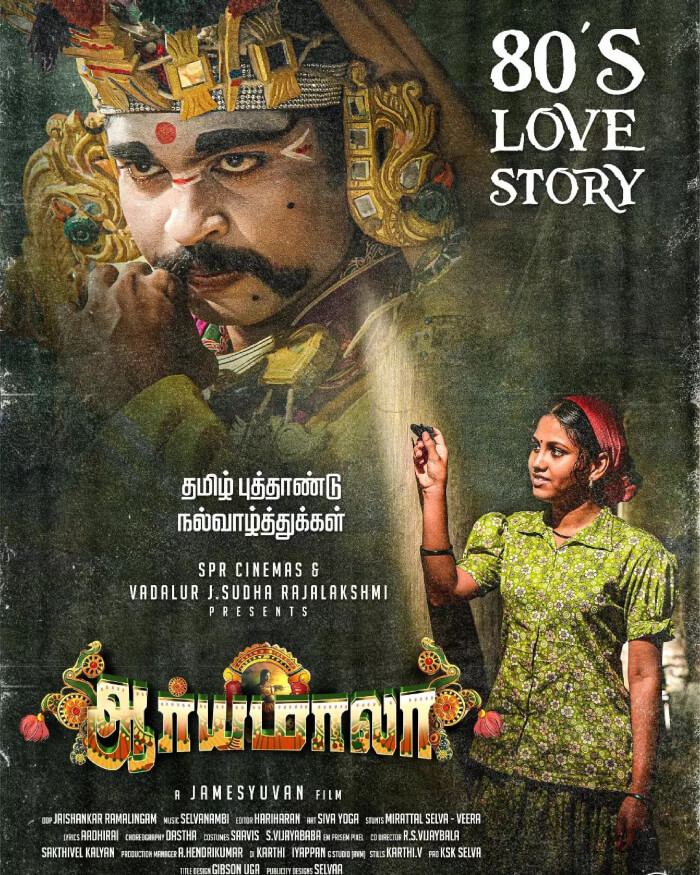 Aaryamala Movie Poster