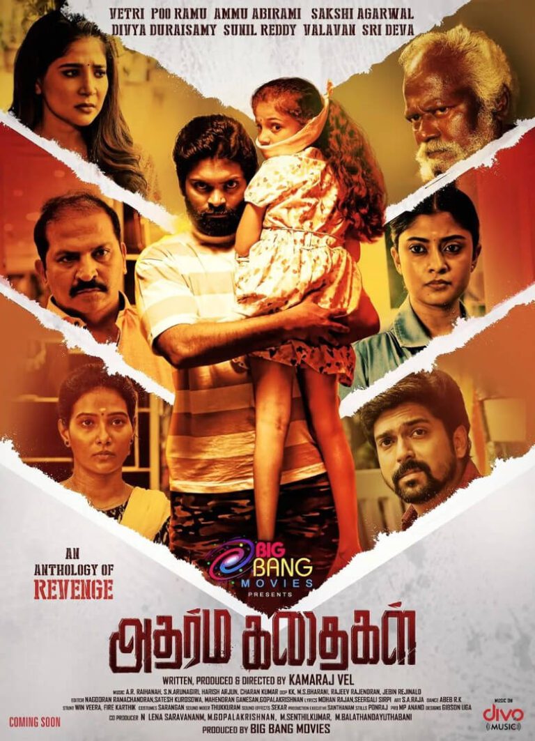 Adharma Kadhaigal Movie Poster