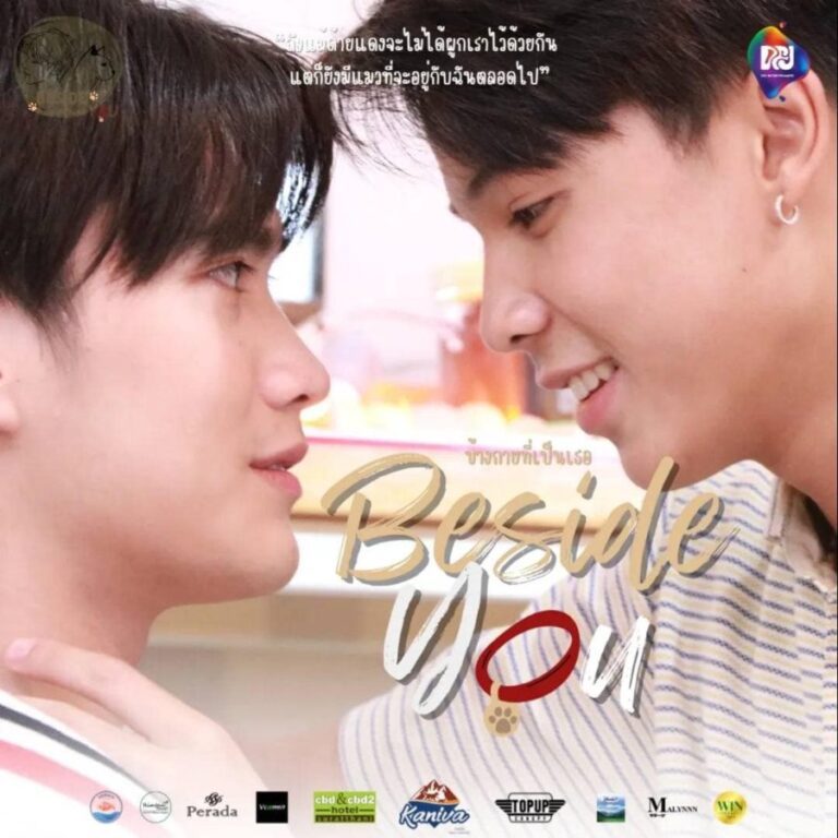 Beside You TV Series Poster