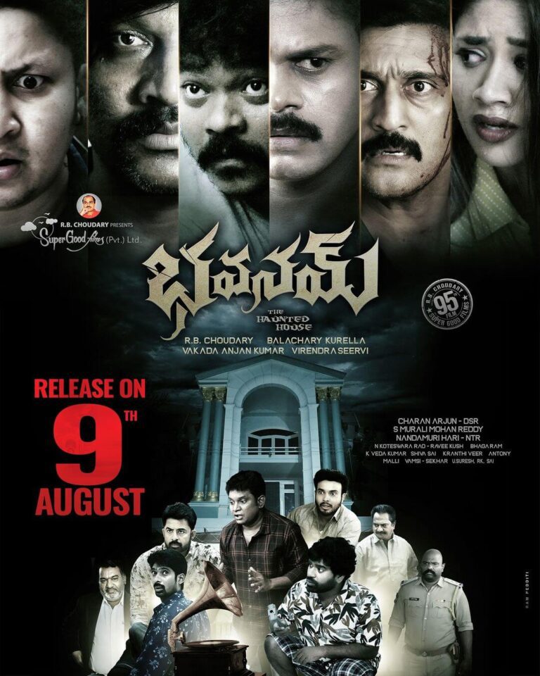 Bhavanam - The Haunted House Movie Poster