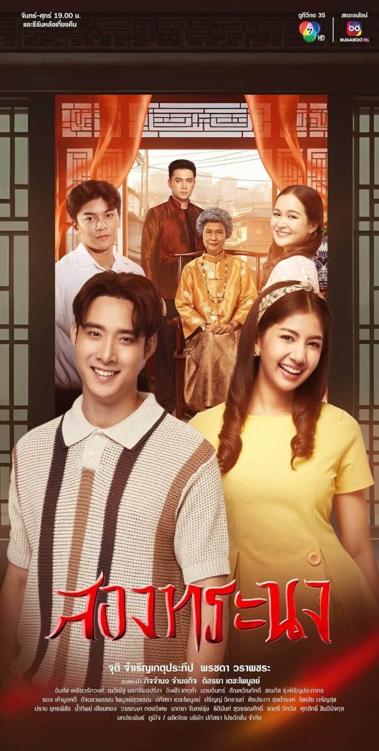 Brother Destiny TV Series Poster