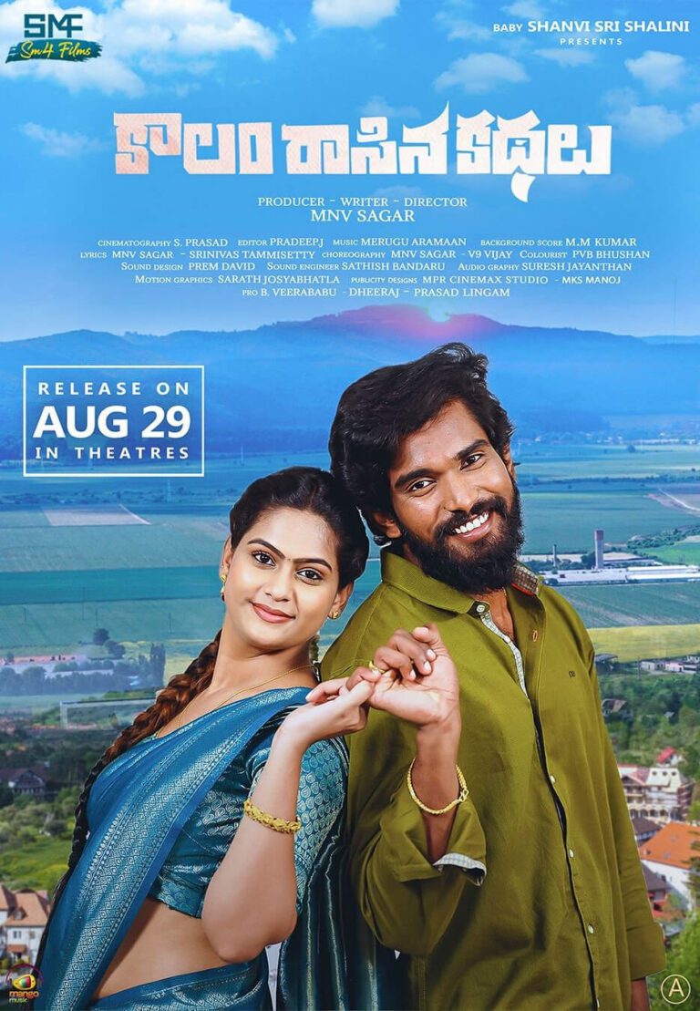 Kaalam Raasina Kathalu Movie Poster