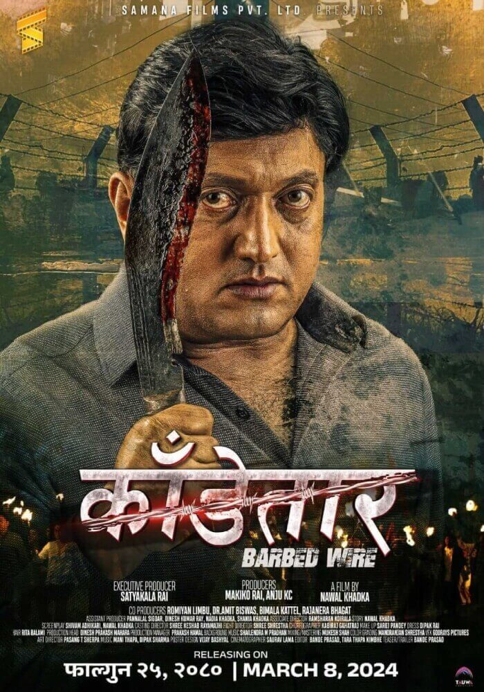 Kadetar Movie Poster