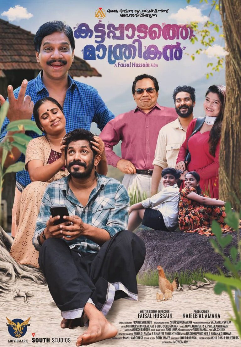 Kattapadathe Mandrikan Movie Poster