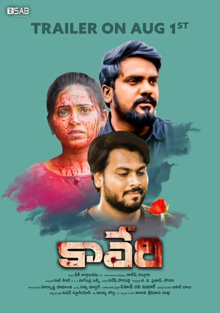 Kaveri Movie Poster