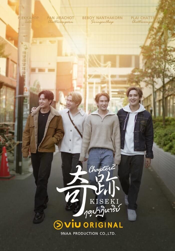 Kiseki Chapter 2 TV Series Poster