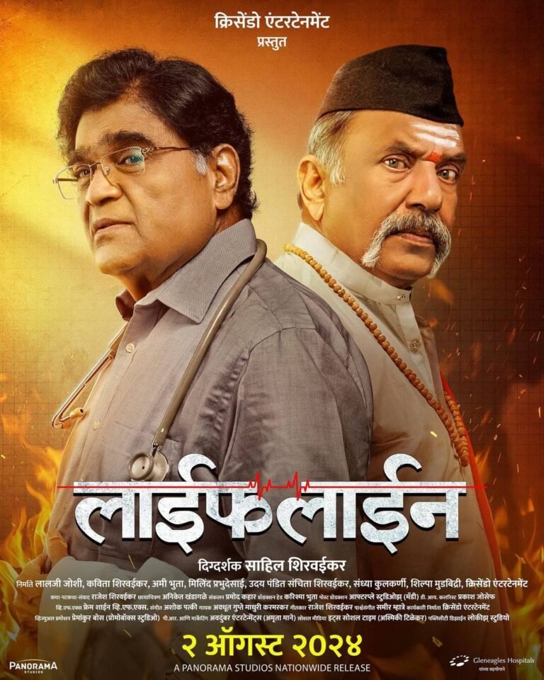 Lifeline Movie Poster