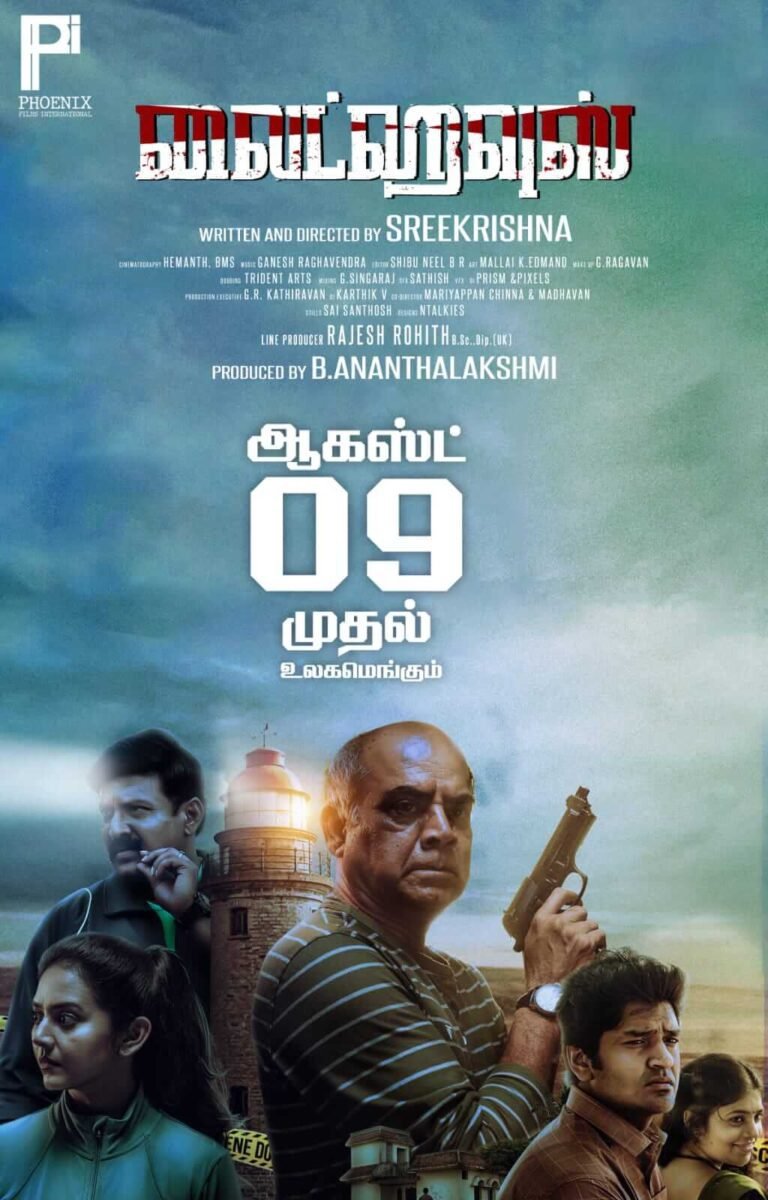 Light House Movie Poster