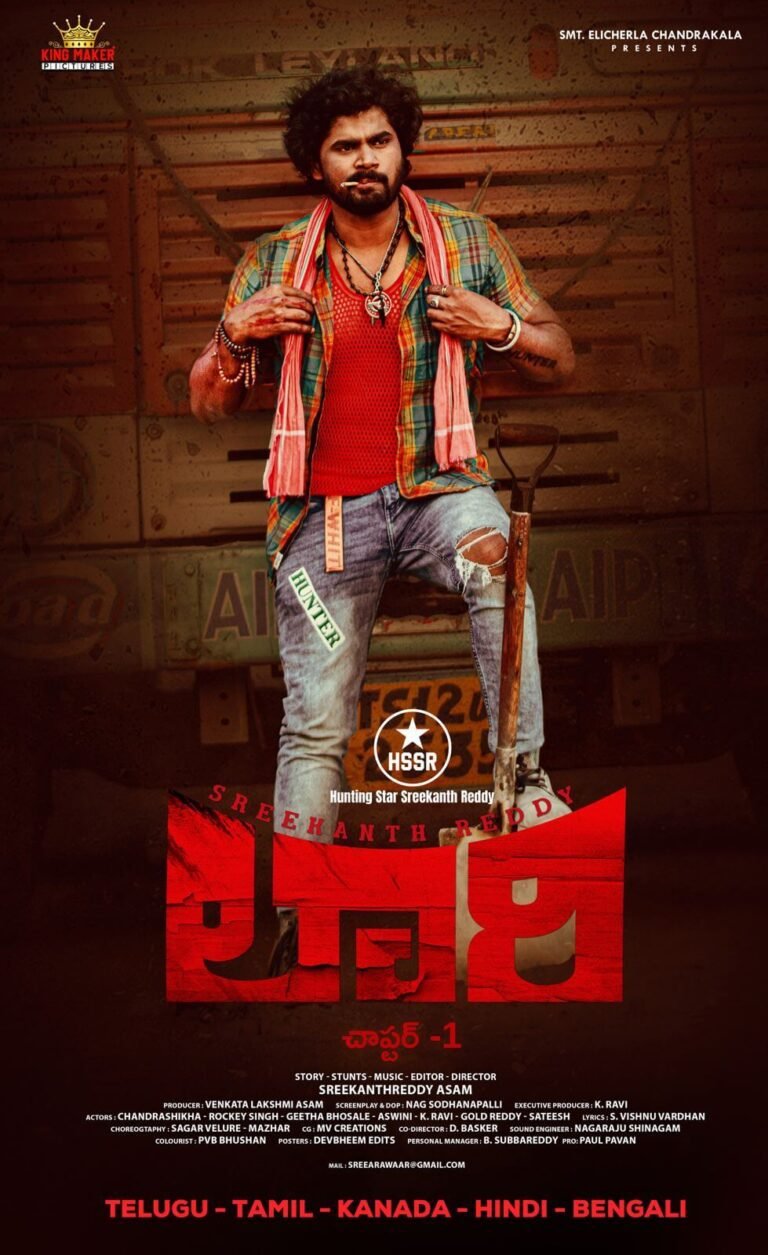 Lorry Chapter-1 Movie Poster