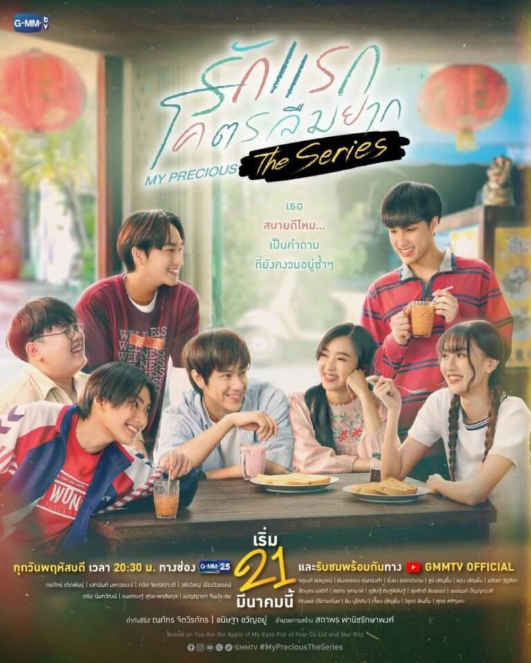 My Precious TV Series Poster