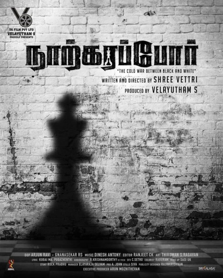 Narkarappor Movie Poster