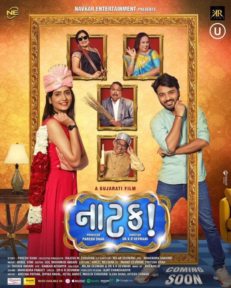 Natak Movie Poster