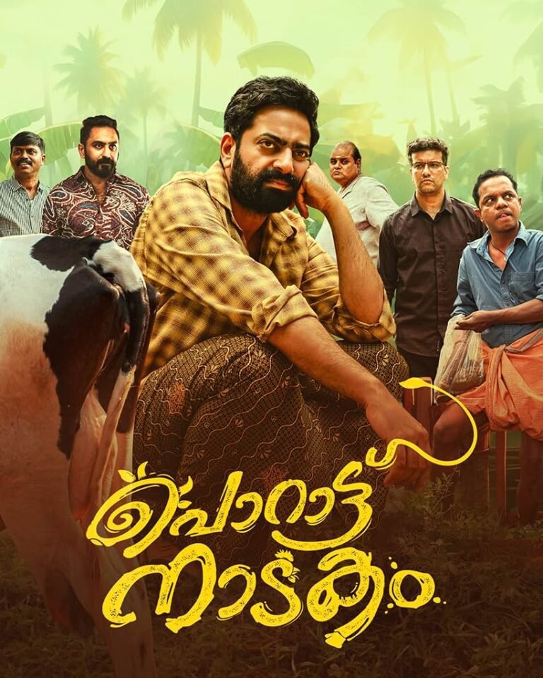 Porattu Nadakam Movie Poster