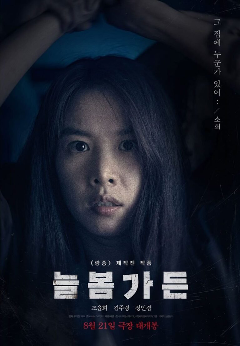 Spring Garden Movie Poster