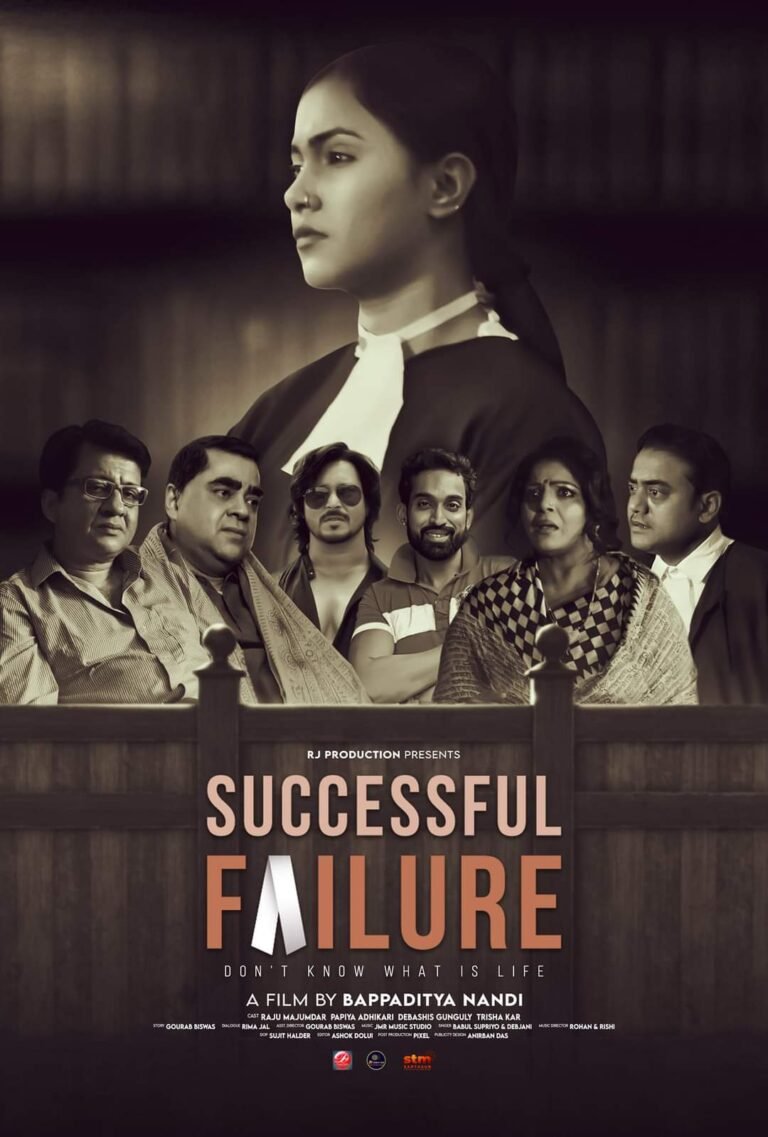 Successful Failure Movie Poster