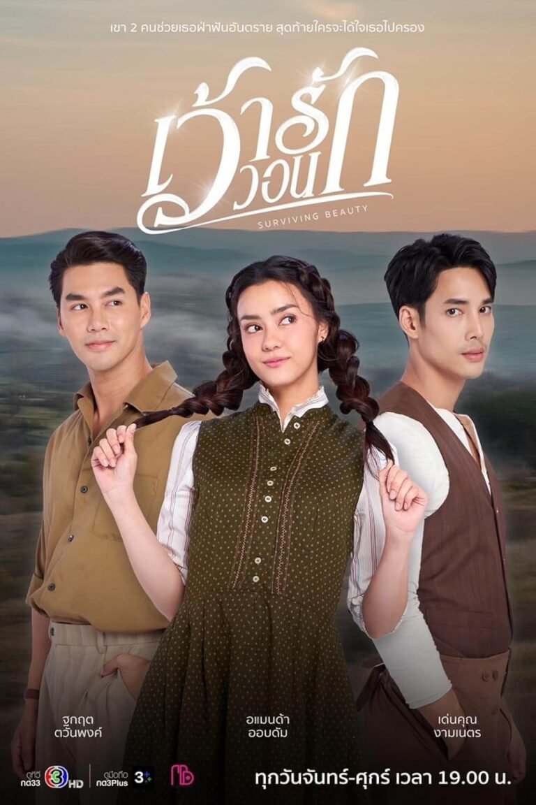 Surviving Beauty TV Series Poster