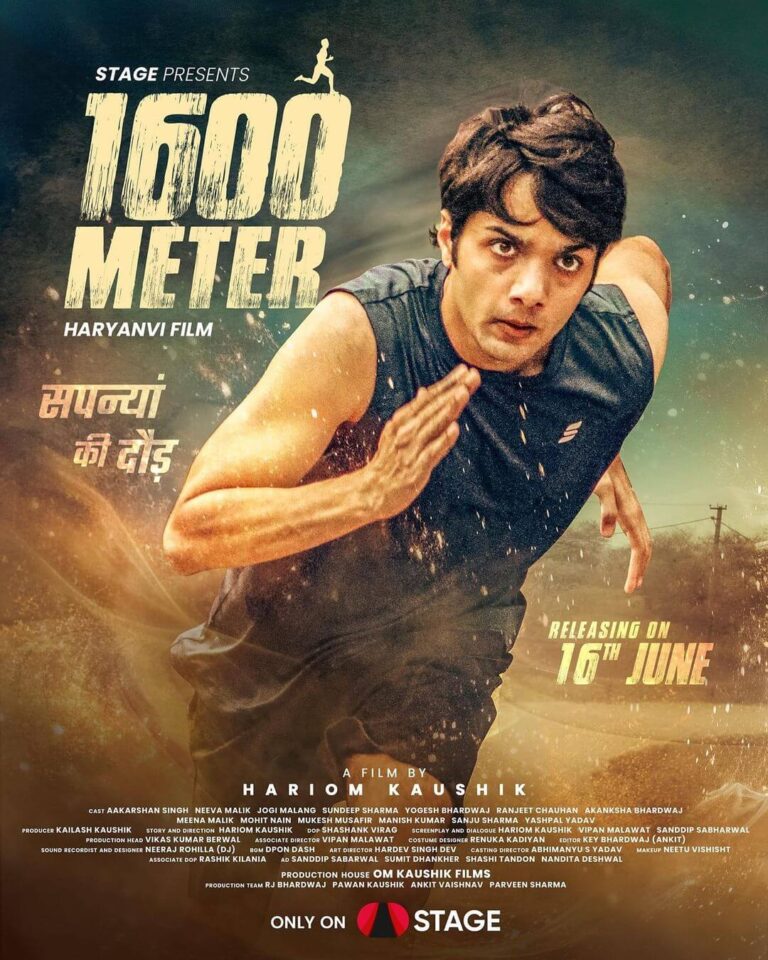 1600 Meter Movie Poster