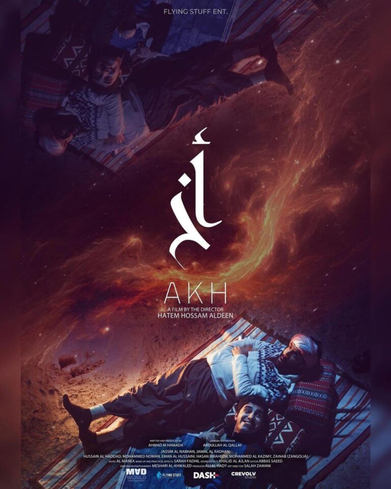 Akh Movie Poster