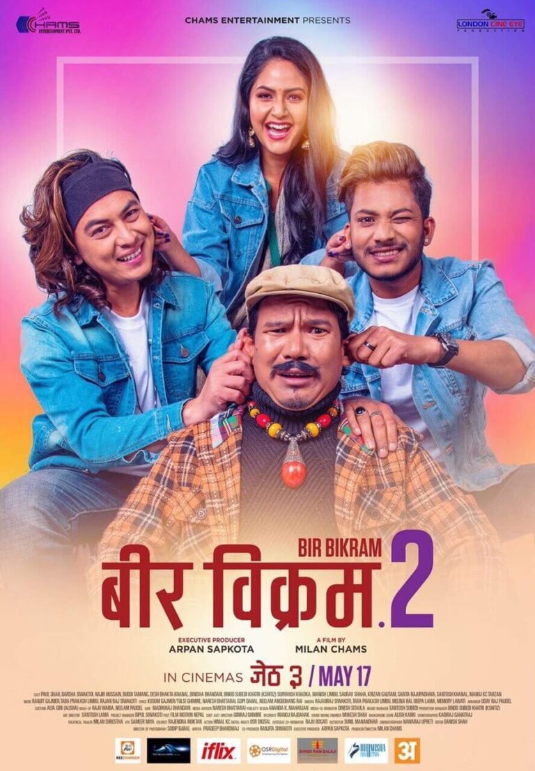 Bir Bikram 2 Movie Poster