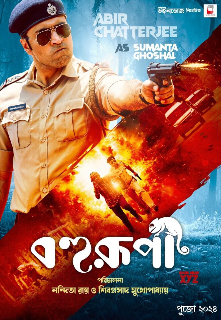 Bohurupi Movie Poster