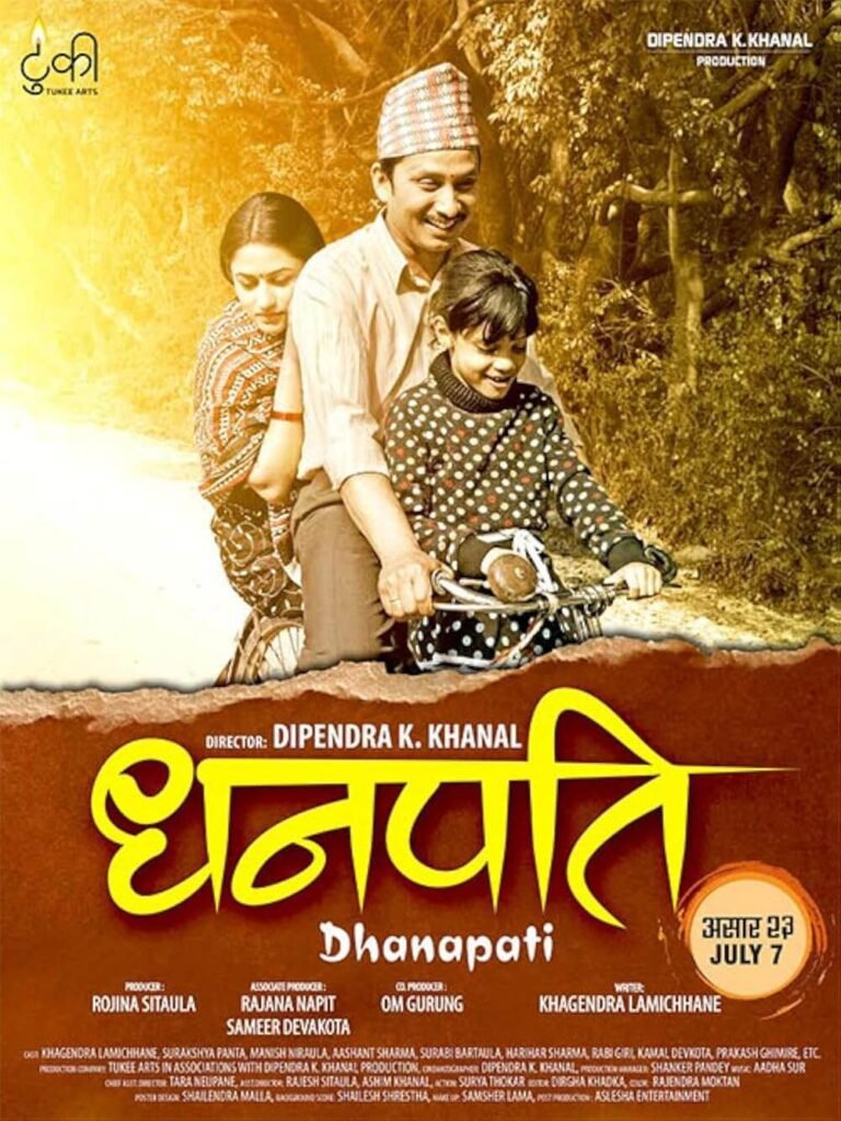 Dhanapati Movie Poster