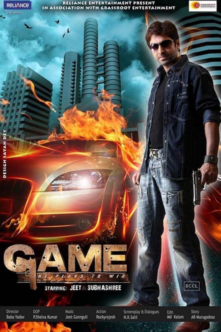 Game: He Plays to Win Movie Poster