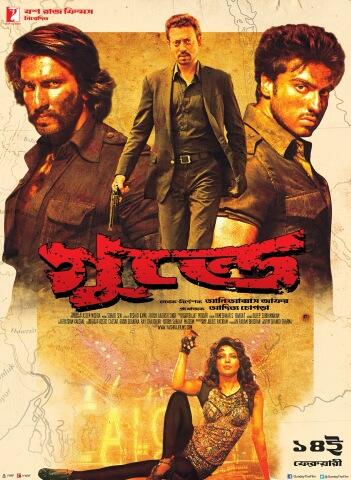 Gunday Movie Poster