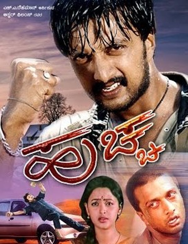 Huchcha Movie Poster