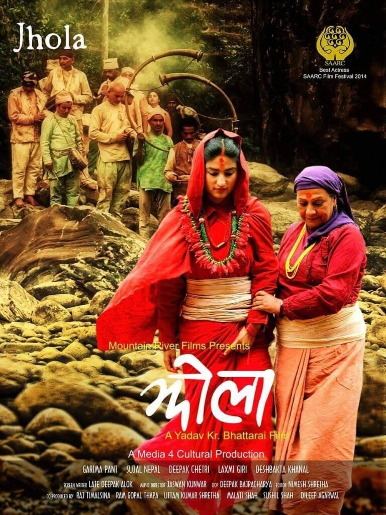 Jhola Movie Poster