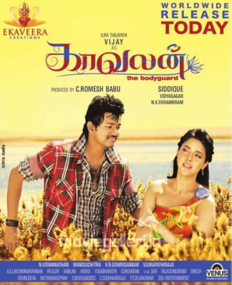 Kaavalan Movie Poster