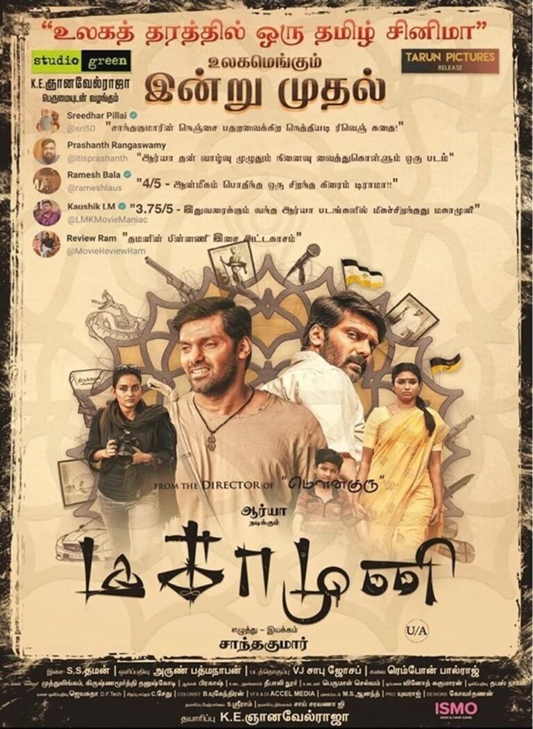 Magamuni Movie Poster