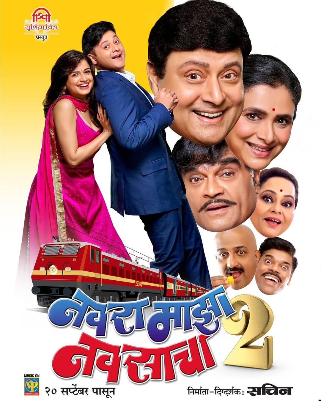 Navra Maza Navsacha 2 Movie Poster