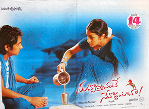 Nuvvostanante Nenoddantana Movie Poster