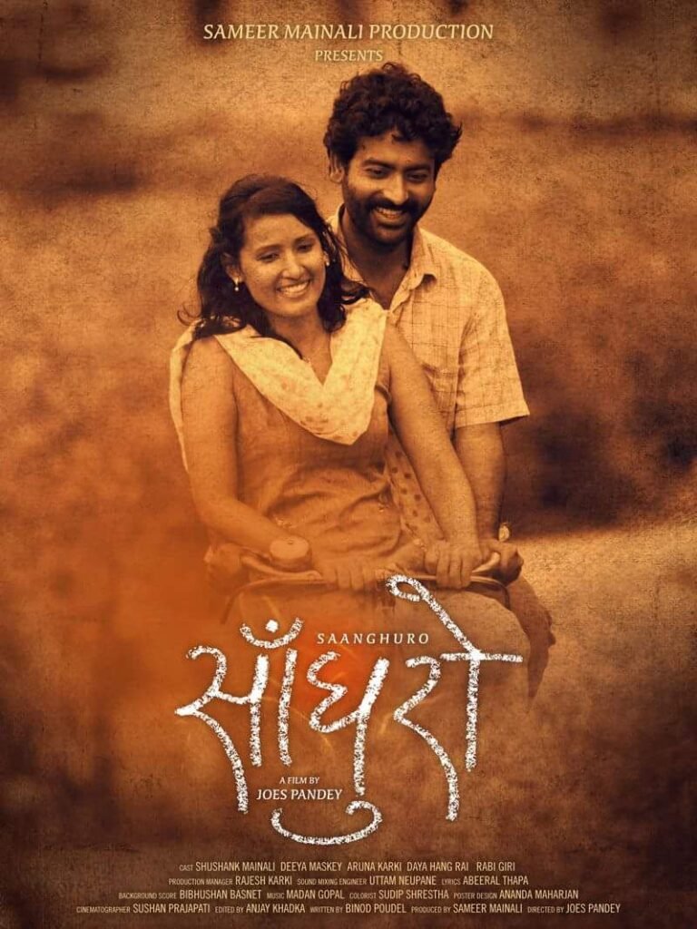 Saanghuro Movie Poster