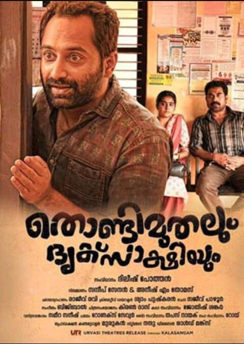 Thondimuthalum Driksakshiyum Movie Poster