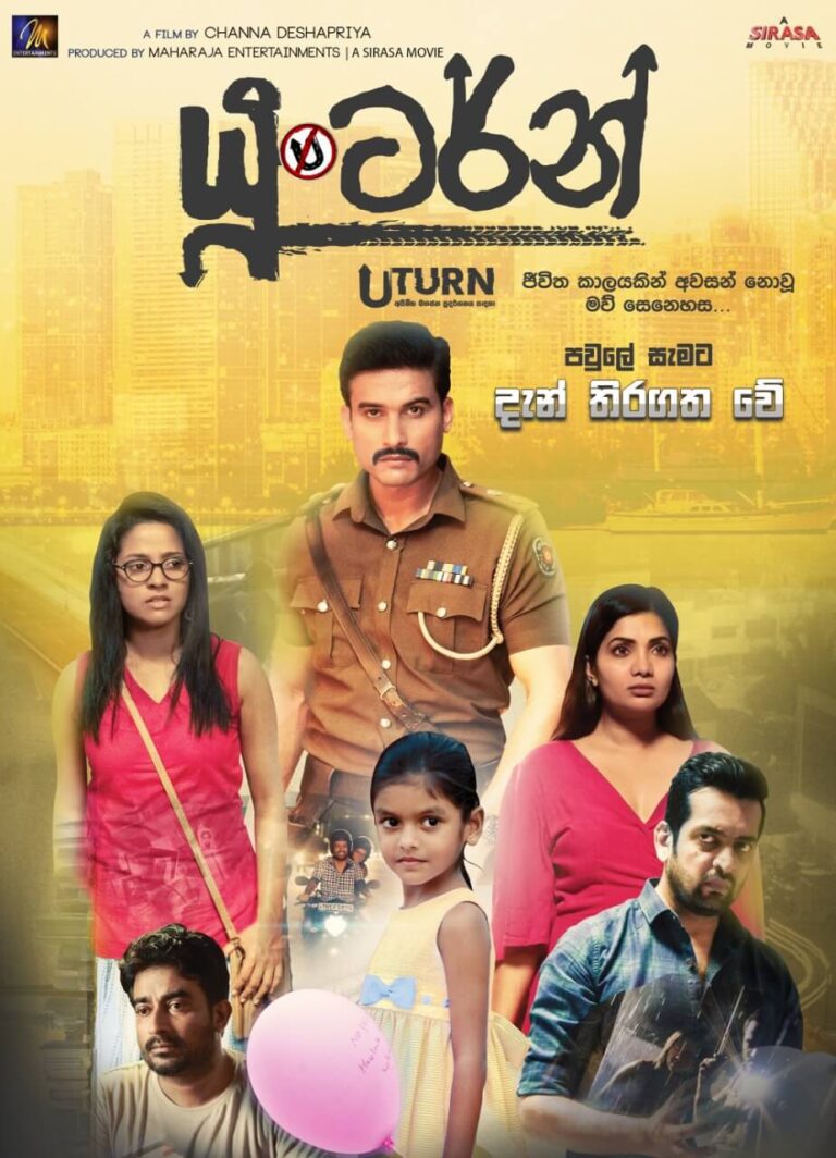 U Turn (Sinhala) Movie Poster