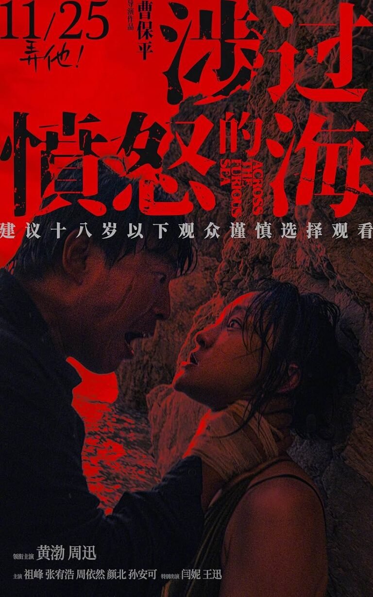 Across the Furious Sea Movie Poster