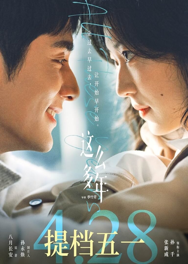 All These Years Movie Poster